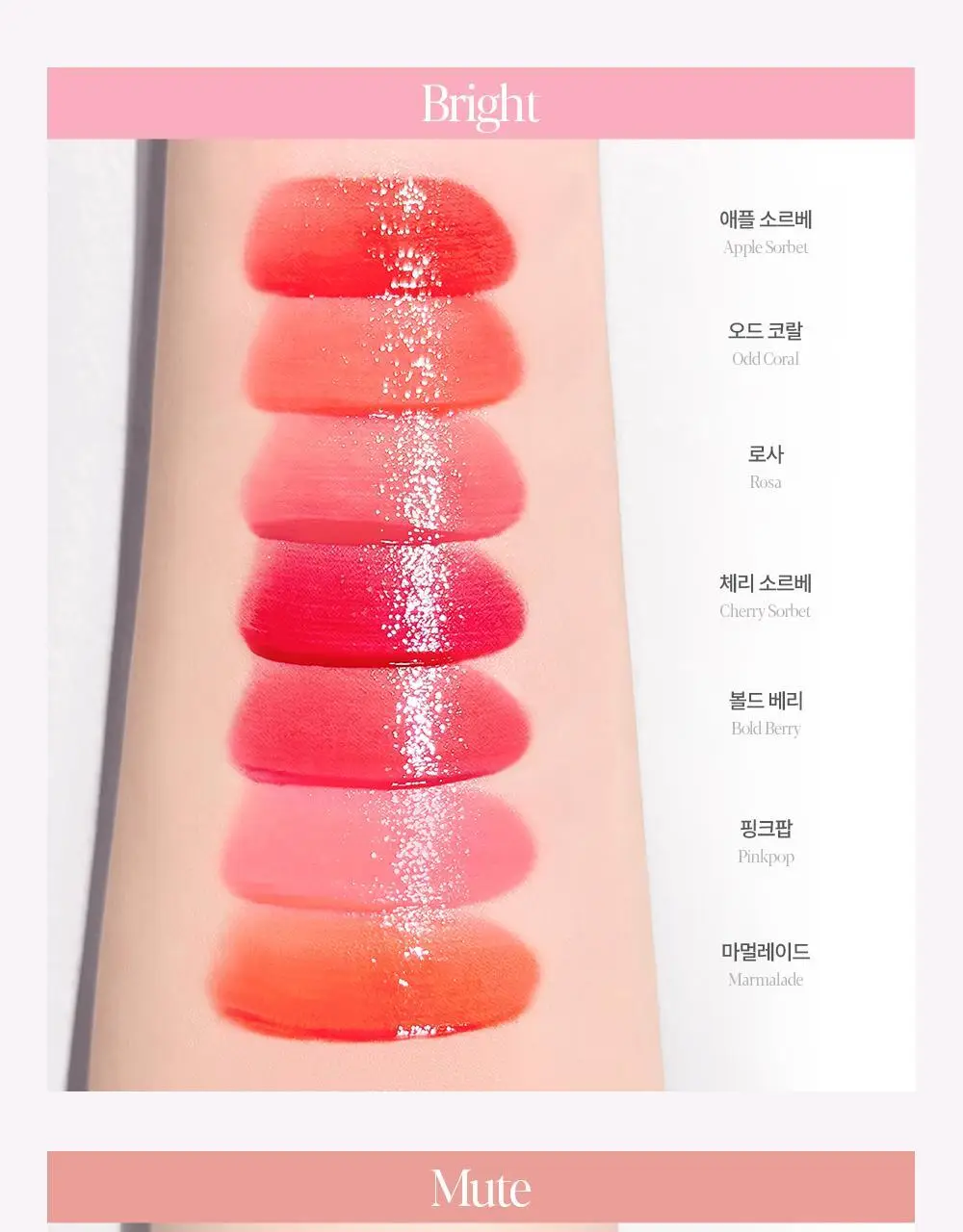 [로젤라이트 재출시] 에스쁘아 꾸뛰르 립틴트 글레이즈 21 colors 상세페이지 23
